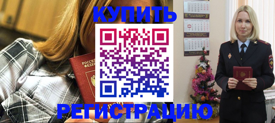 временная регистрация законно в Вуктыле