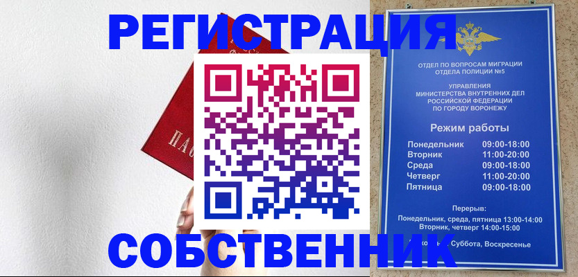 временная регистрация в квартире в Вуктыле